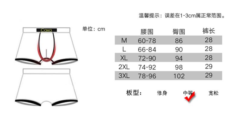 【江门新会馆】CAXA运动冰丝内衣裤跑步短裤速干裤平角短裤弹性四角裤骑行内裤男