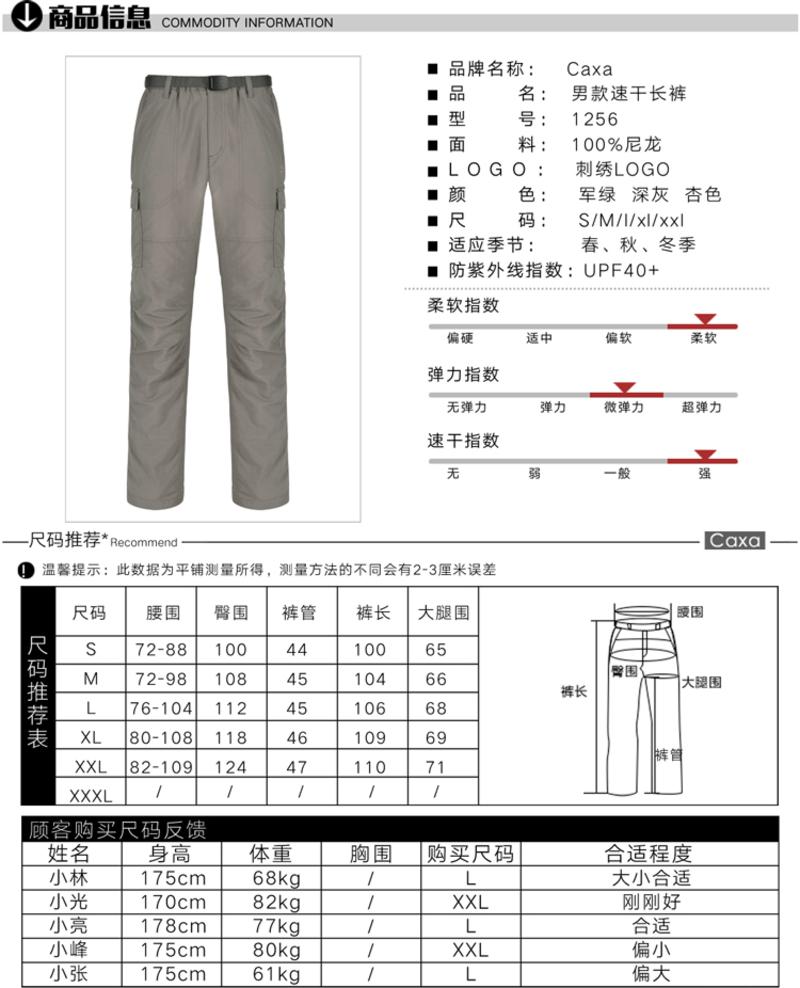 【江门新会馆】CAXA速干裤男户外运动裤 透气排汗野外快干裤多袋裤功能裤钓鱼裤