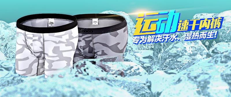 【江门新会馆】CAXA运动冰丝内衣裤跑步短裤速干裤平角短裤弹性四角裤骑行内裤男