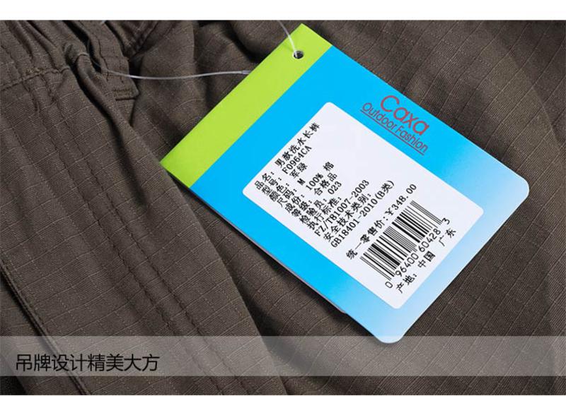 【江门新会馆】CAXA棉质洗水户外宽松裤子男款休闲裤长裤收脚裤徒步运动登山长裤