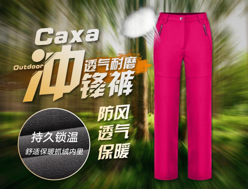 【江门新会馆】Caxa修身女款户外抓绒加厚登山软壳裤 防风滑雪裤防水冲锋裤长裤