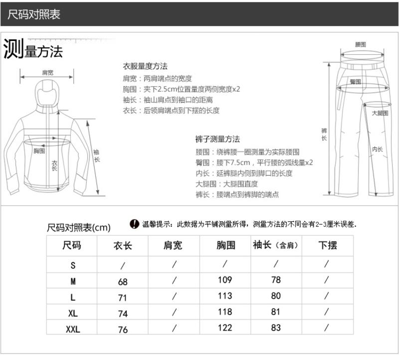 【江门新会馆】CAXA软壳冲锋衣卫衣风衣钓鱼服运动衫登山服休闲服防风防水透气男