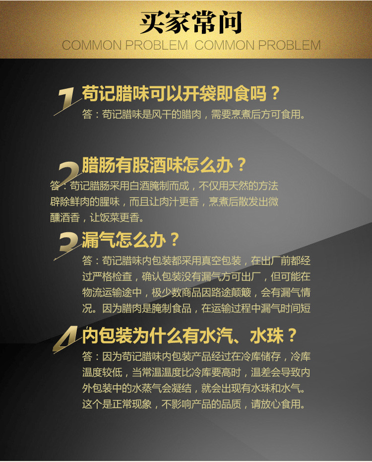 【江门新会馆】苟記 腊味正宗广式腊肠腊肉香肠广东特产二八肥瘦广味香肠腊肠