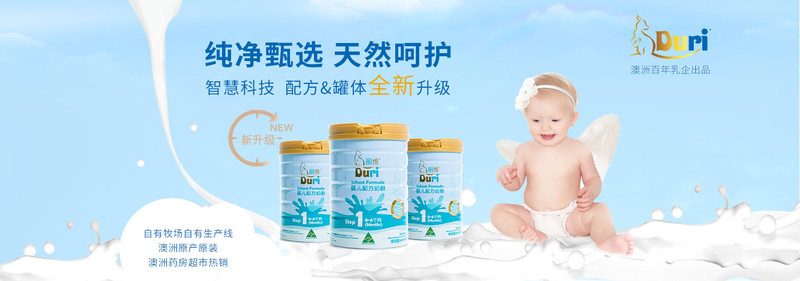 【晋阳馆】 Duir丽维婴儿配方奶粉1段900g