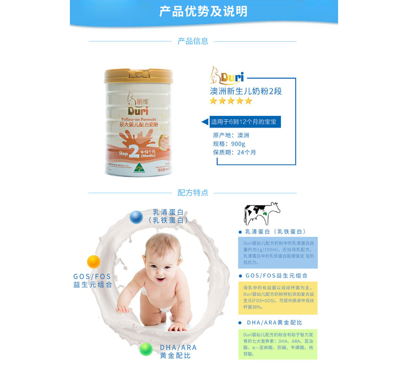 【晋阳馆】 Duri丽维较大婴儿配方奶粉2段900g