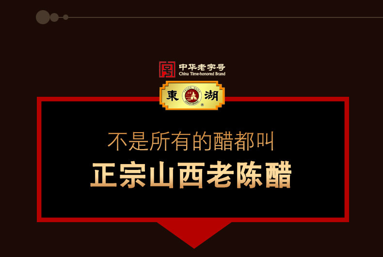 【晋阳馆】山西特产 东湖手工八年1.5L老陈醋