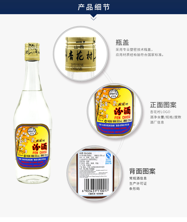 【晋阳馆】山西汾酒53度出口玻汾500ml