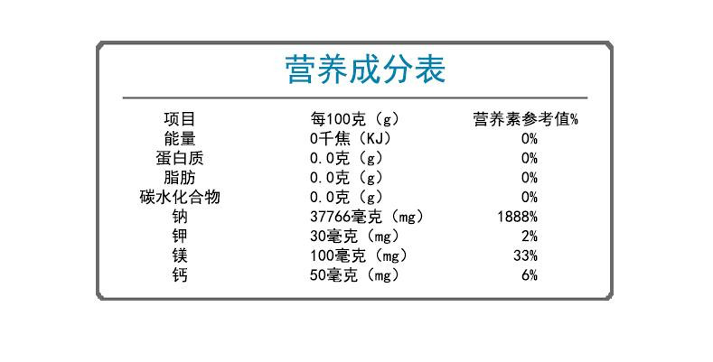 【晋阳馆】 限时促销 芦花海盐 炒菜盐200g*6袋