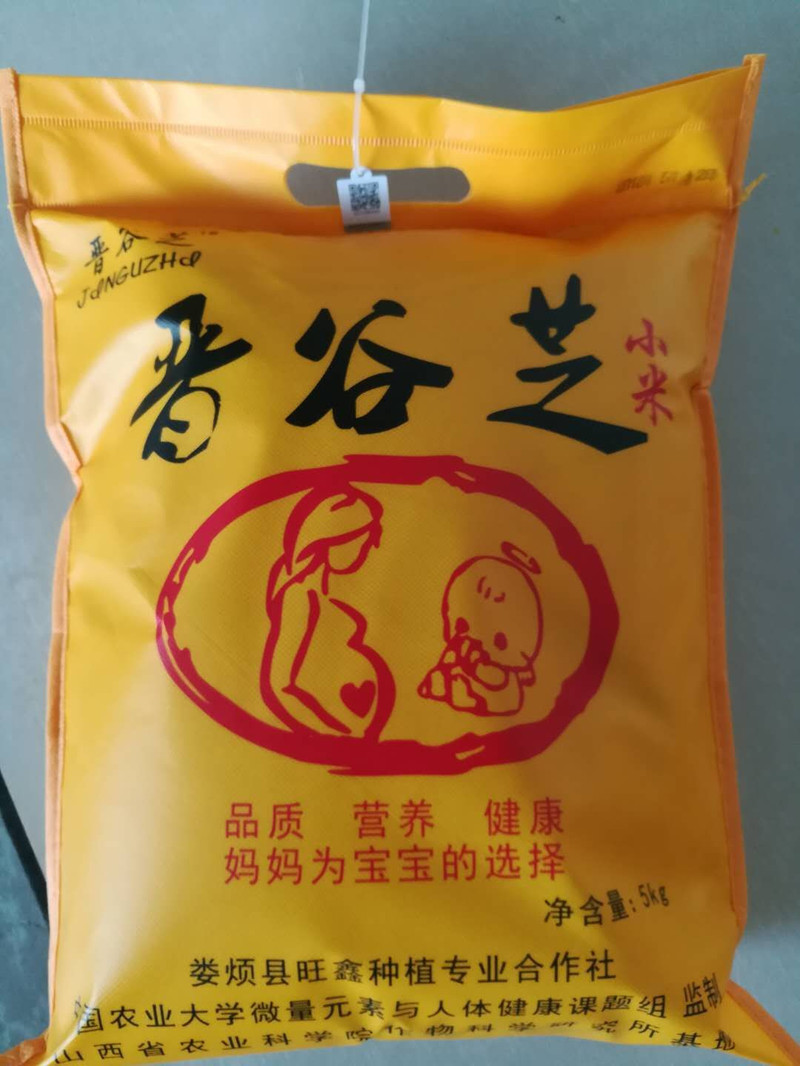 娄烦扶贫地方馆扶贫助农 山西娄烦特产晋谷芝小米5KG