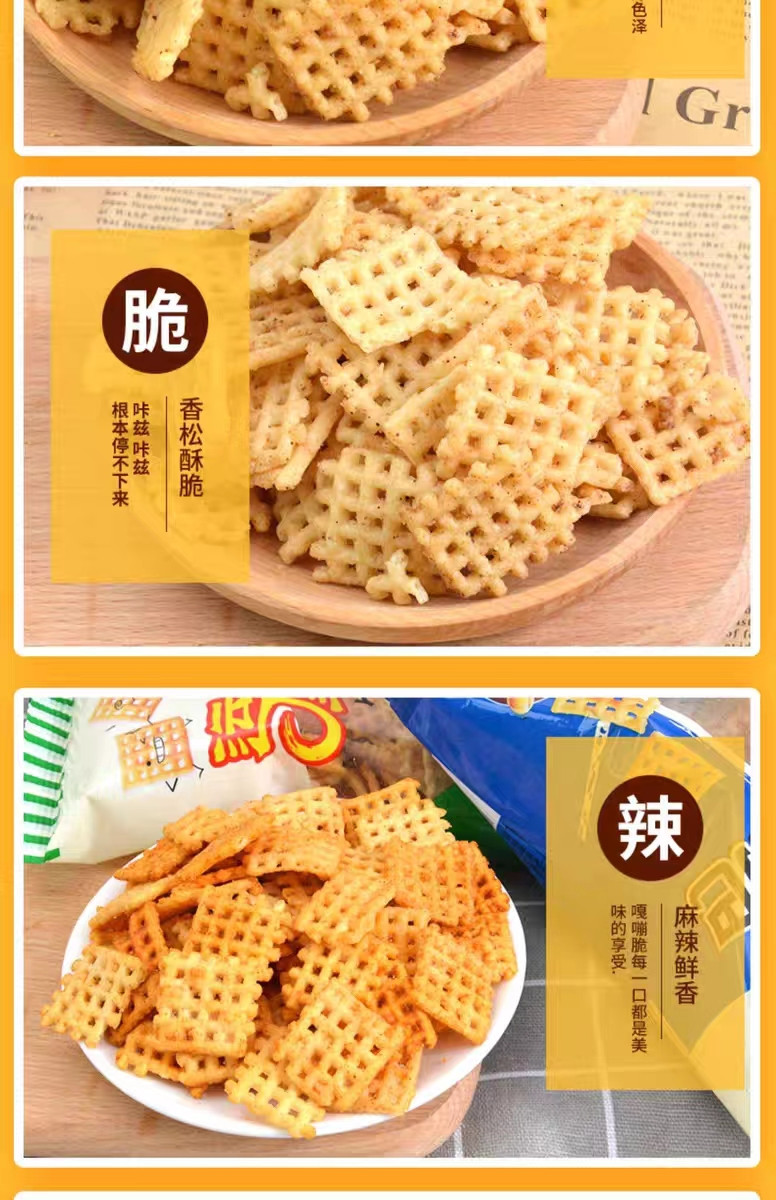 百合 运康锅巴102g*3【晋乡情·太原】休闲食品 薄脆爆香