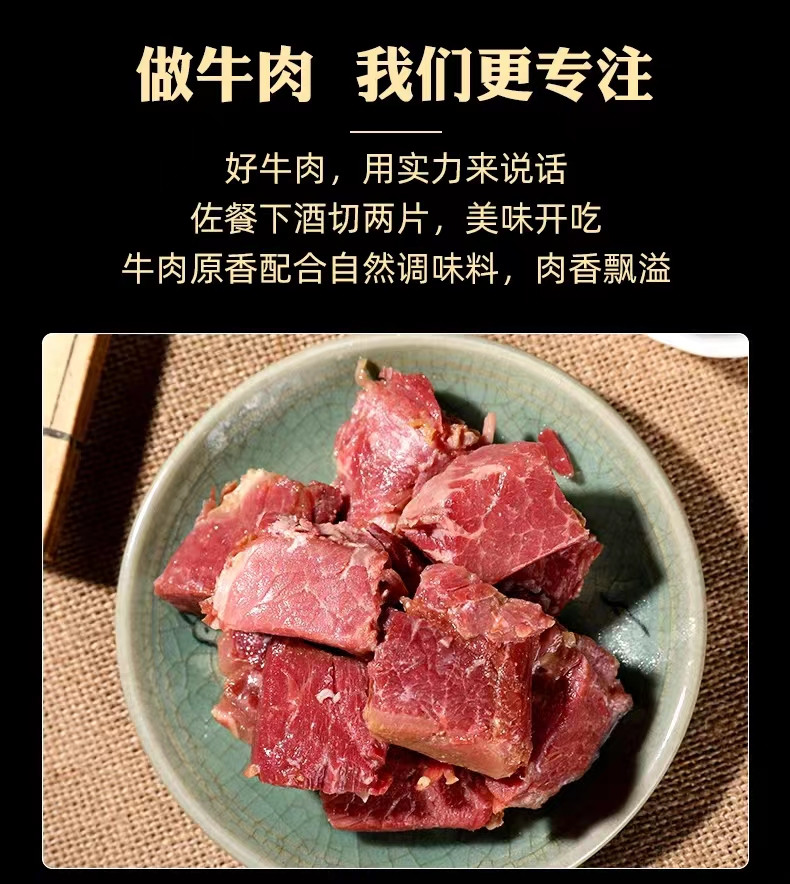 宝聚源 平遥牛肉128g 【晋乡情·太原】肉质鲜嫩 醇香可口