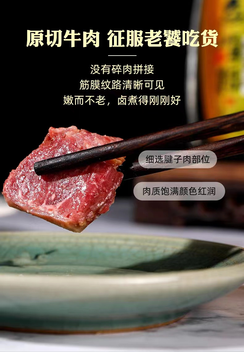 宝聚源 平遥牛肉128g 【晋乡情·太原】肉质鲜嫩 醇香可口