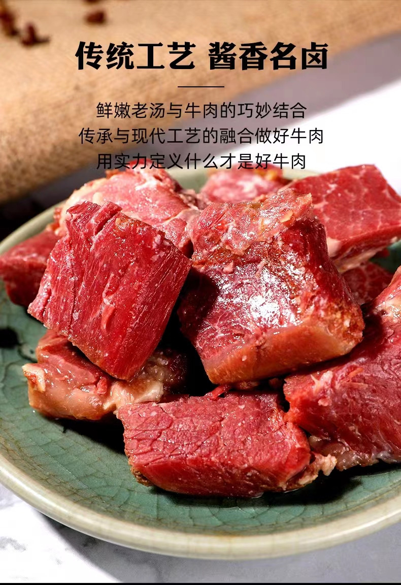 宝聚源 平遥牛肉128g 【晋乡情·太原】肉质鲜嫩 醇香可口