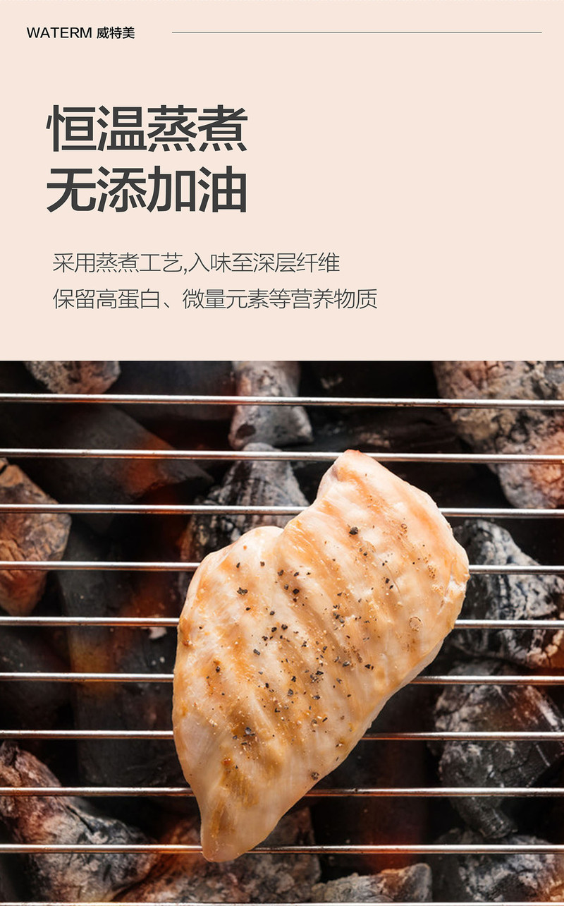 威特美 【山西·太原】鸡胸肉