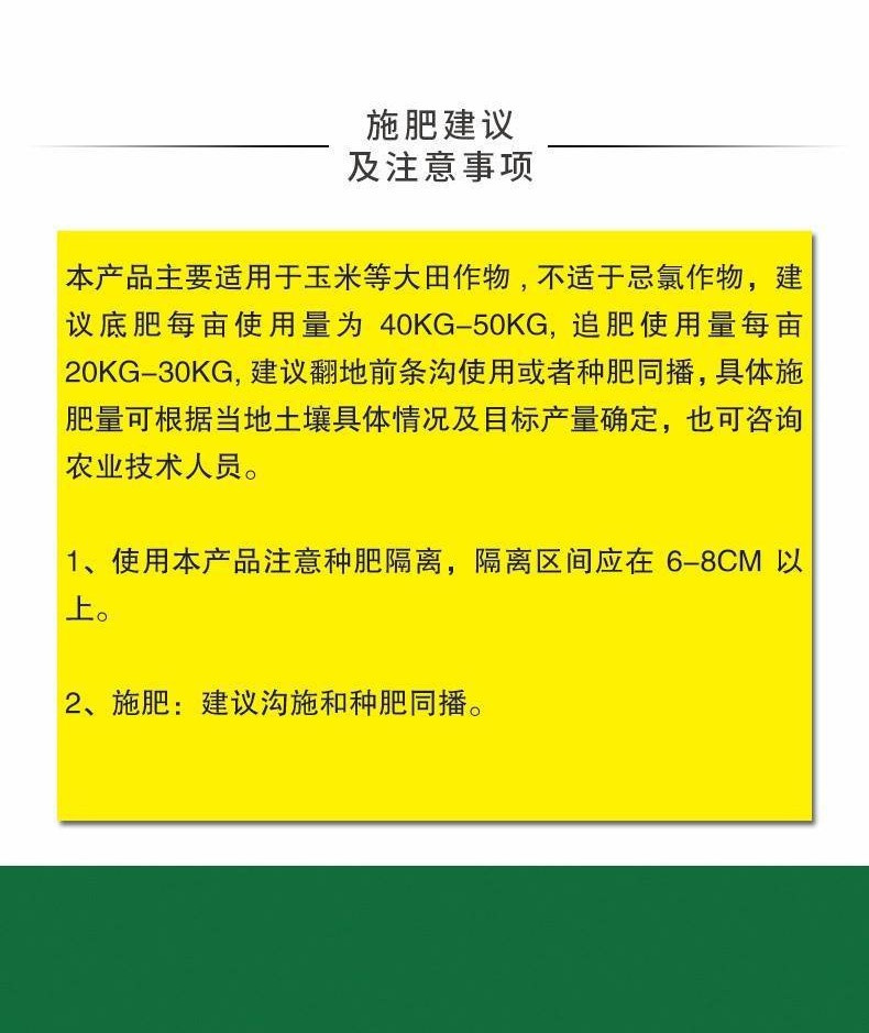 农邮 【太原农资】40%(26-9-5)氯基复合肥（限古交）