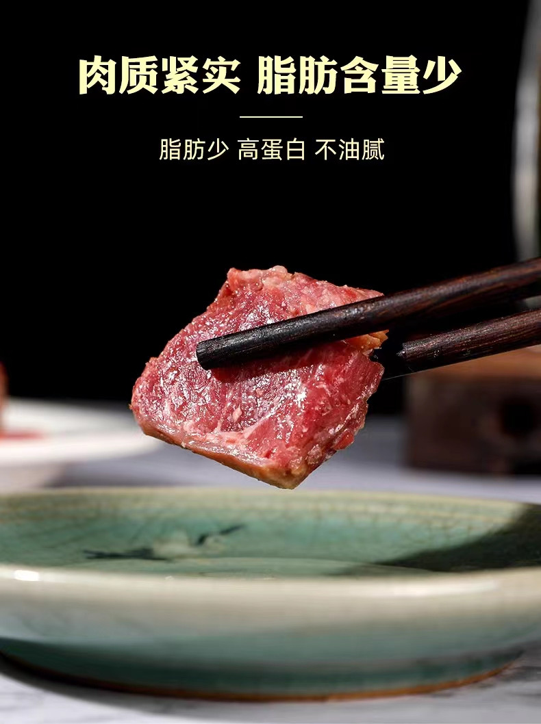 同福田润 牛肉25G*30【晋乡情·太原】精选肉 口口香