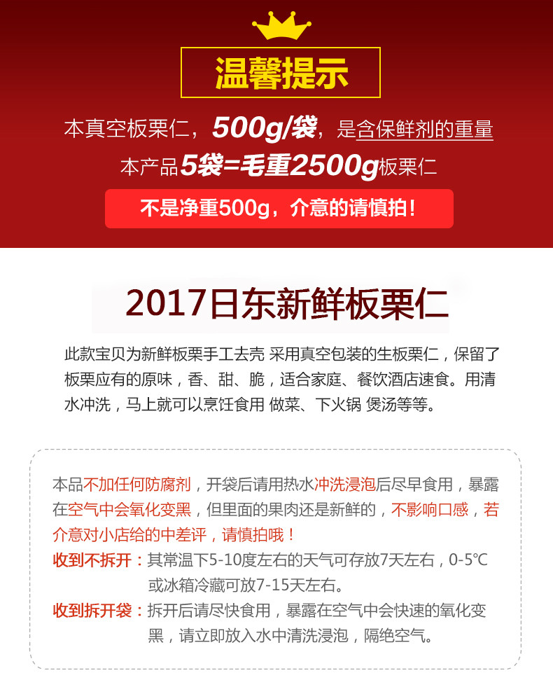 【赣州馆】瑞金果蔬进城-日东板栗500g 新鲜现剥去壳仁 真空包装 板栗肉零食甘栗子