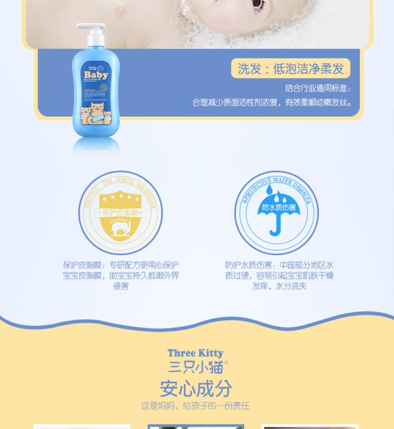 三只小猫婴儿沐浴露洗发水二合一 儿童宝宝沐浴液洗护用品 250ml