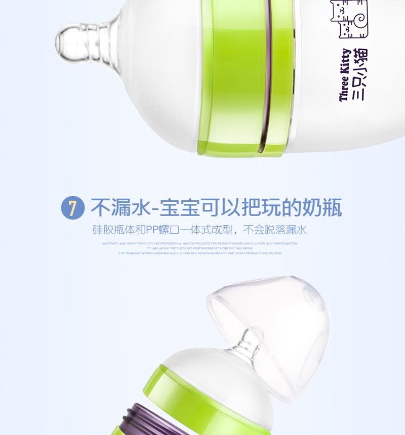 三只小猫 软胿胶奶瓶大口径小码圆孔奶嘴 150ml