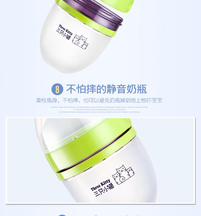 三只小猫 软胿胶奶瓶大口径小码圆孔奶嘴 150ml