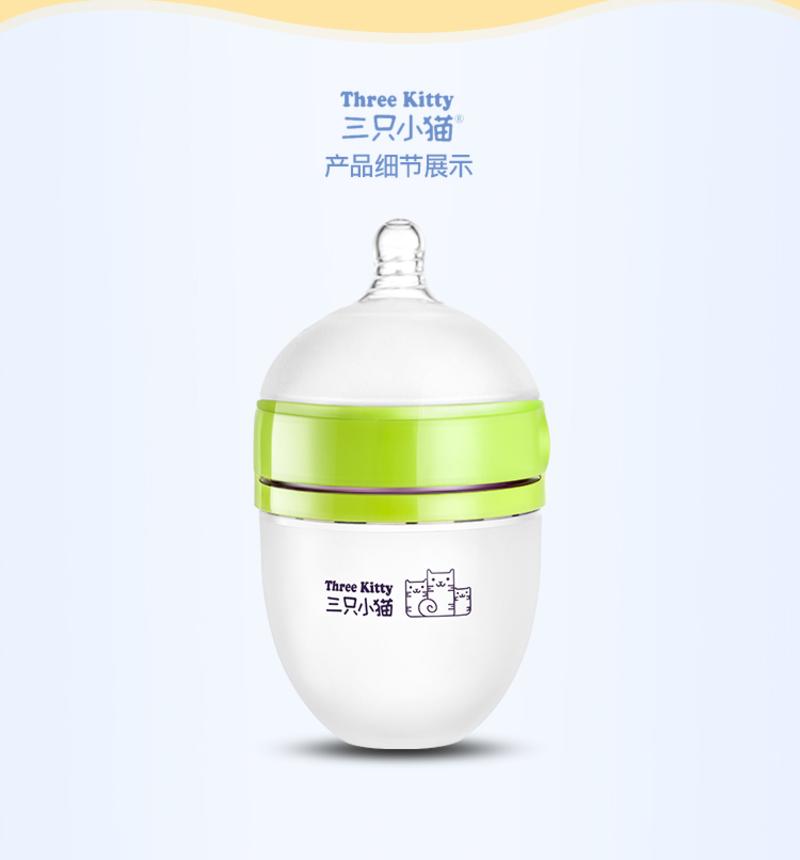 三只小猫 软胿胶奶瓶大口径小码圆孔奶嘴 150ml