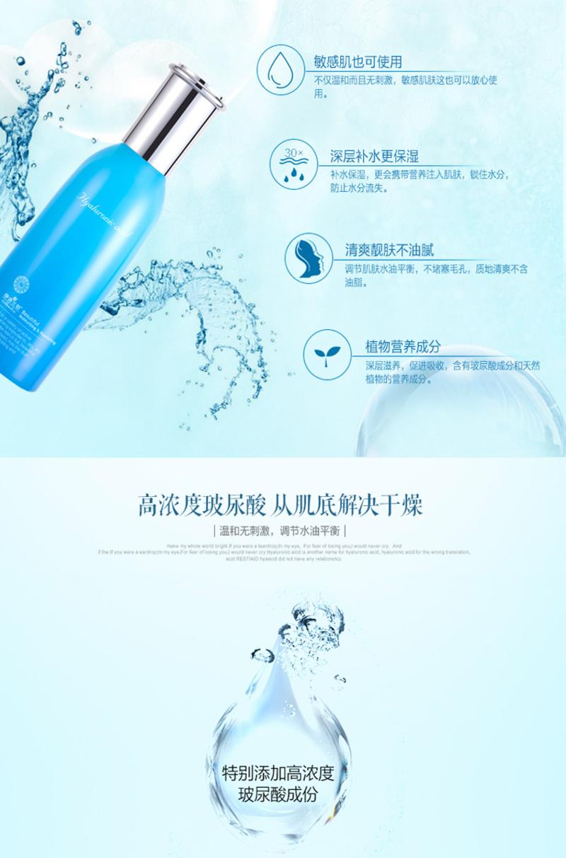 伊诗兰顿玻尿酸保湿修护乳液80ml补水保湿晒后舒缓肌肤提亮肤色