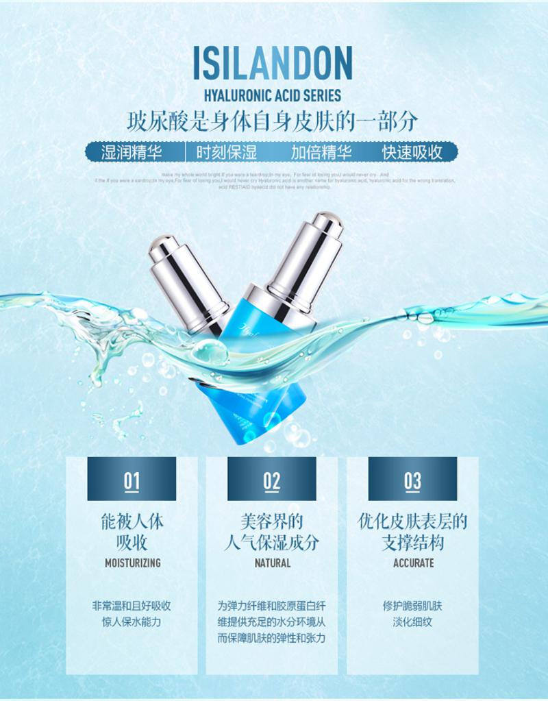 伊诗兰顿玻尿酸保湿修护精华液30ml补水保湿提亮紧致精华原液