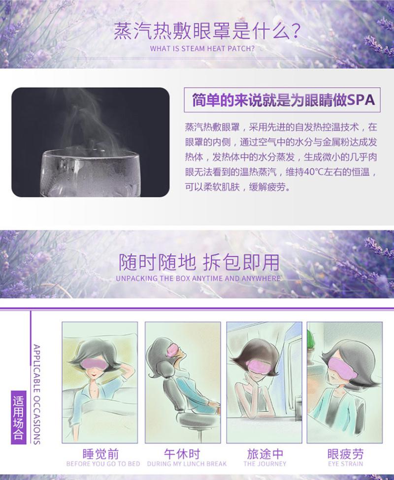 伊诗兰顿薰衣草蒸汽眼罩10片改善睡眠淡化黑眼圈眼袋改善眼袋