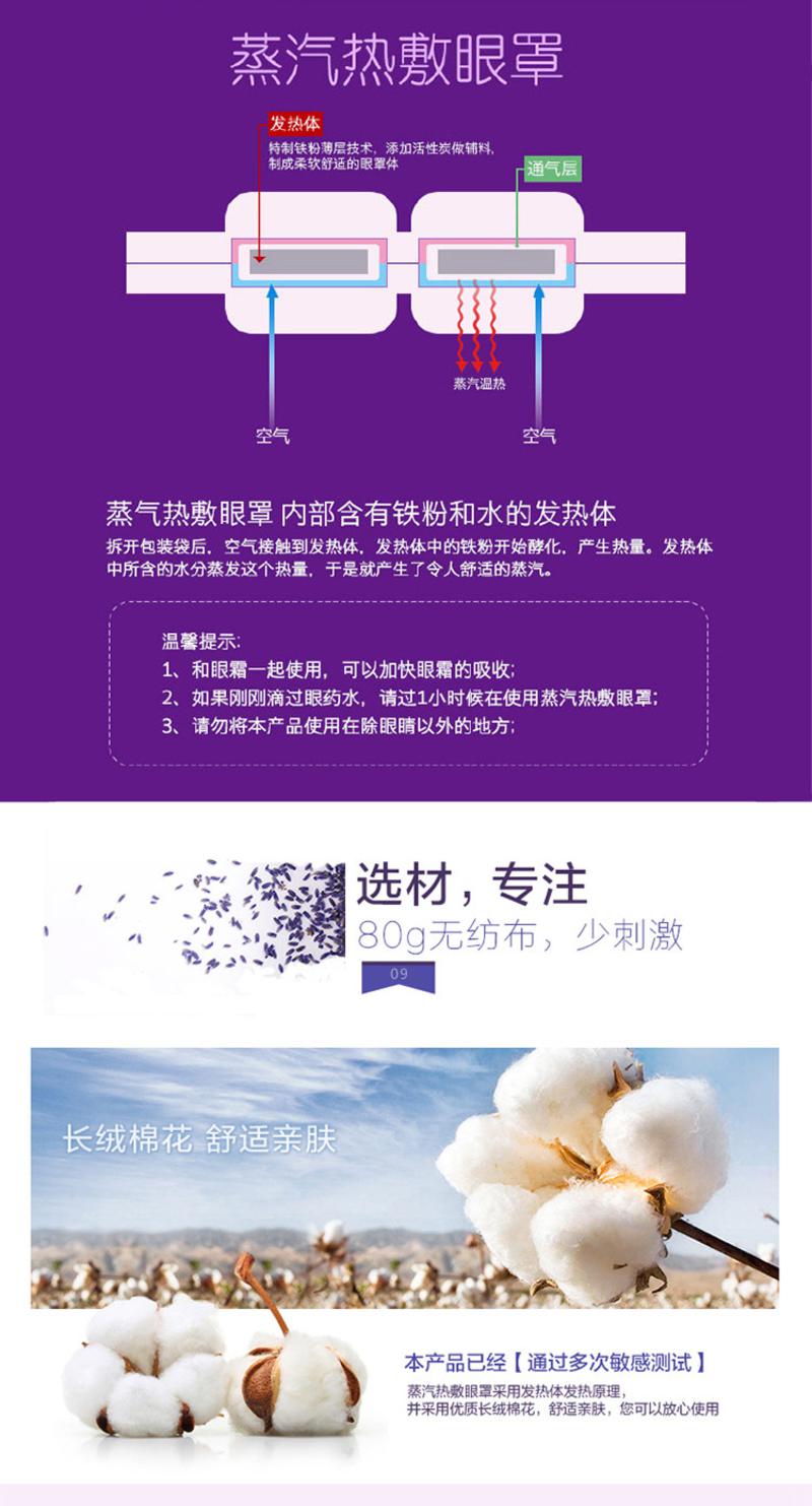 伊诗兰顿薰衣草蒸汽眼罩10片改善睡眠淡化黑眼圈眼袋改善眼袋