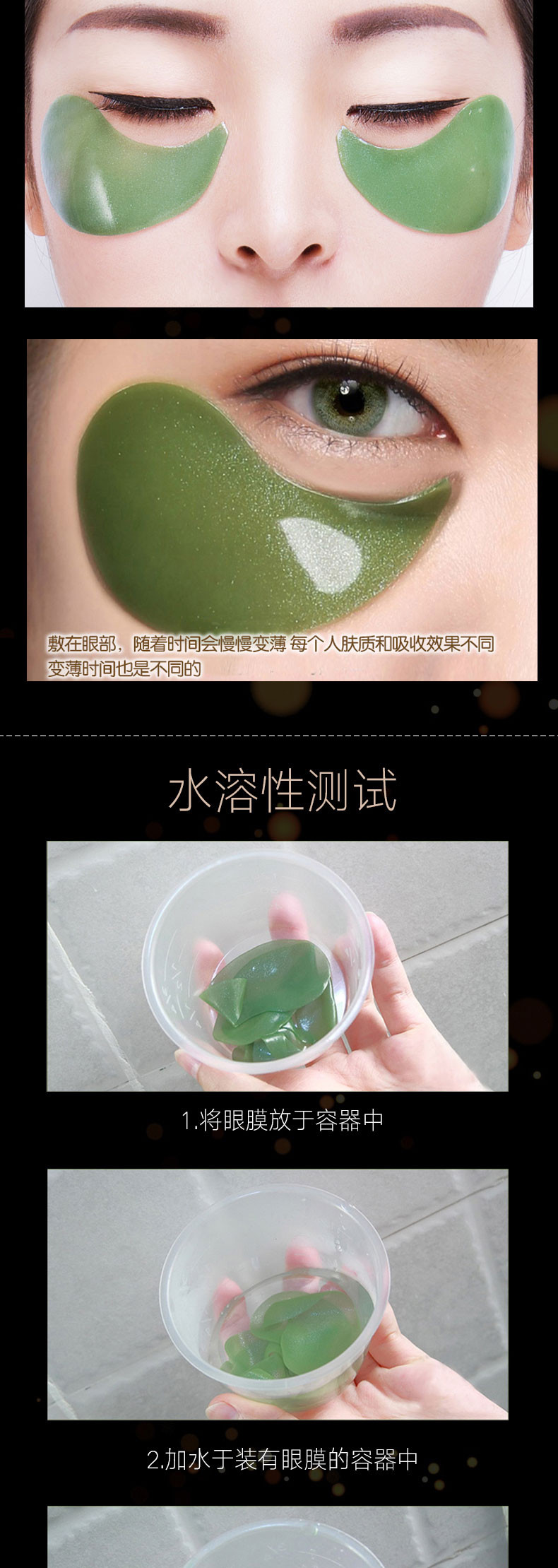 伊诗兰顿抹茶紧致眼贴膜60片/盒淡化黑眼圈眼袋浮肿细纹眼霜