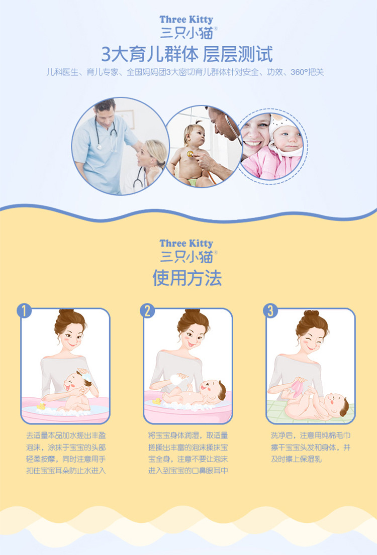 三只小猫婴儿沐浴露洗发水二合一30包装无泪宝宝洗护新生儿童
