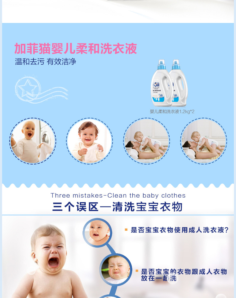 加菲猫婴儿洗衣液1.2L 宝宝专用衣物清洁 新生儿尿布洗涤无荧光剂瓶装