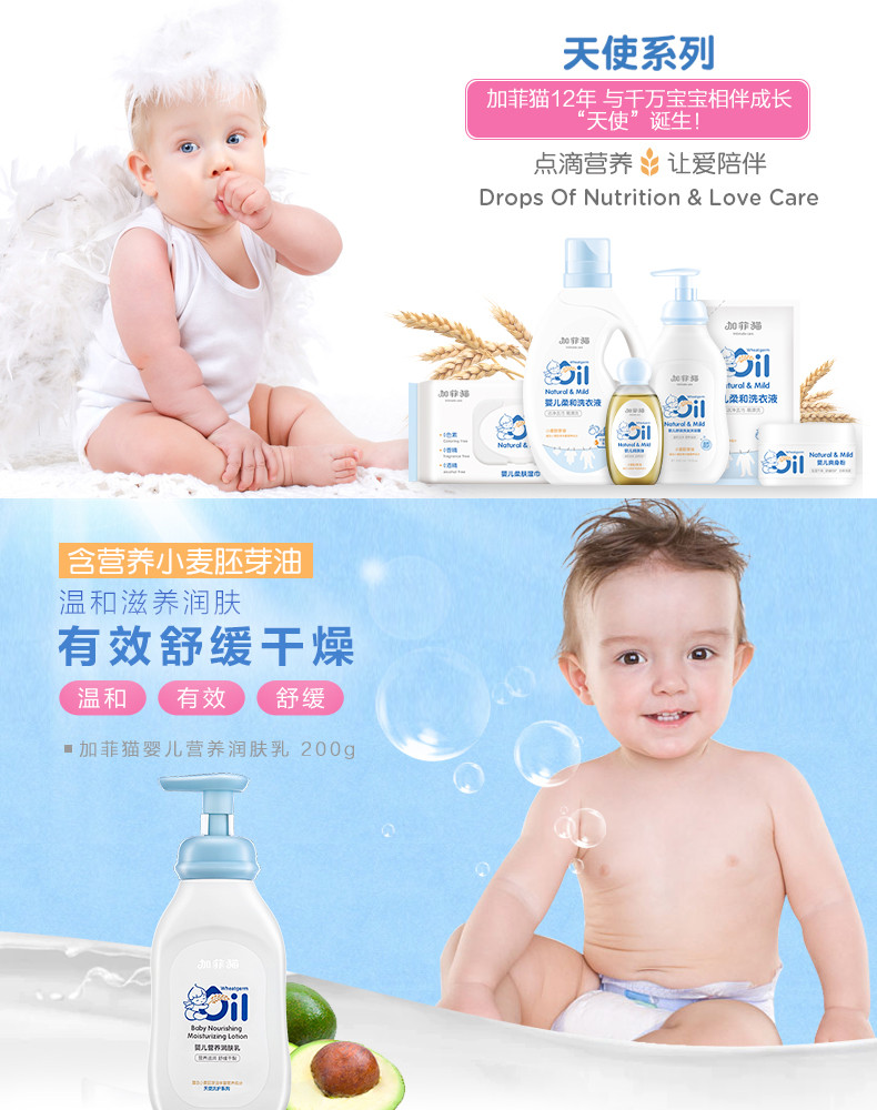 加菲猫宝宝舒缓润肤乳 婴儿保湿新生儿润肤露 儿童滋润护肤身体乳
