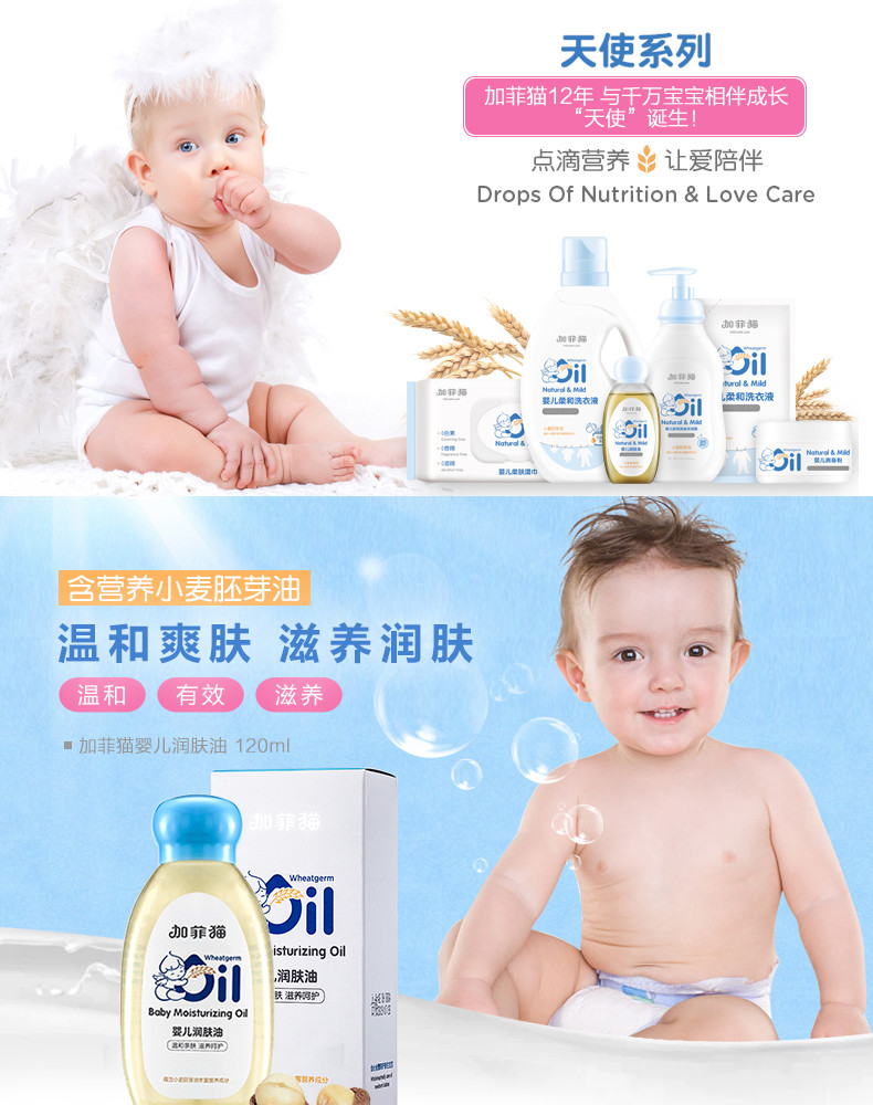 加菲猫 婴儿油 宝宝按摩润肤油 新生儿抚触油 保湿护肤BB油 橄榄油
