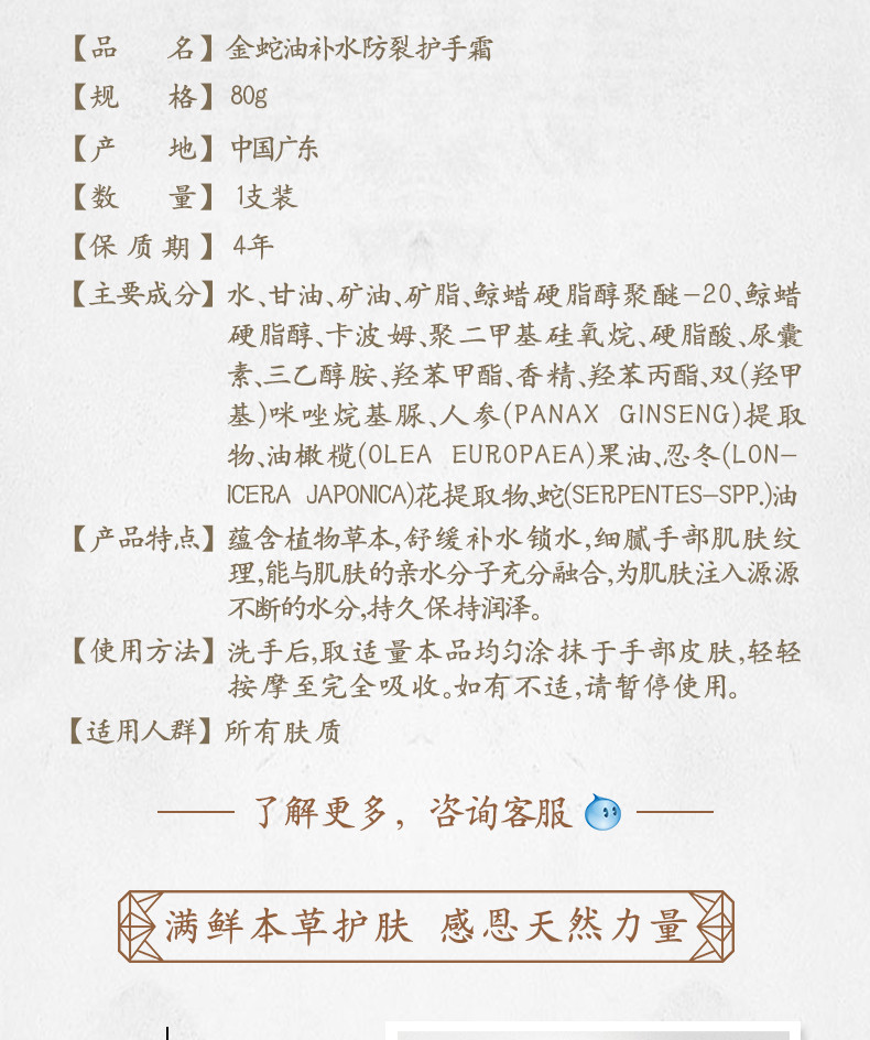 华陀 金蛇油补水防裂护手霜80g*3支 滋润秋冬防冻防干裂嫩肤