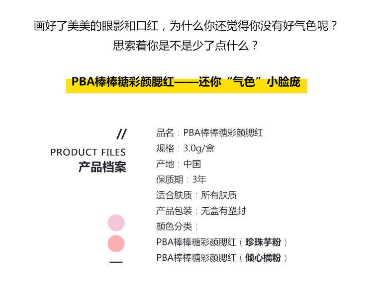 PBA棒棒糖腮红初学者紫色裸妆自然持久保湿修容妆容持久