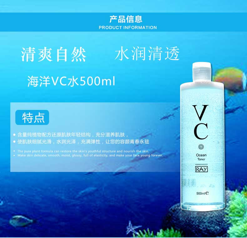 芮一泰国ray正品海洋VC爽肤水补水保湿收缩毛孔精华水500ML橘子味