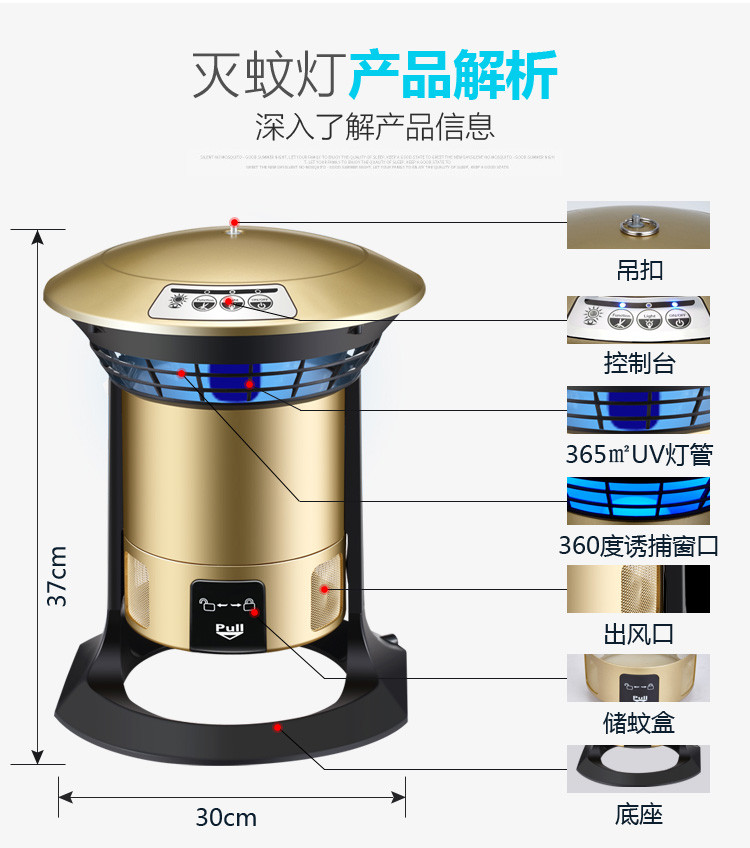 蚊博士IKI-028AF光触媒灭蚊灯 大范围高效家用室内吸入式诱捕蚊器