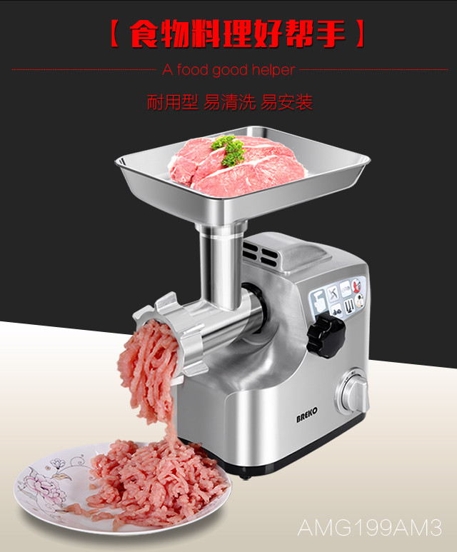 贝瑞科大功率台式多功能电动商用绞肉机家用蒜泥切菜碎肉灌肠搅馅料理机