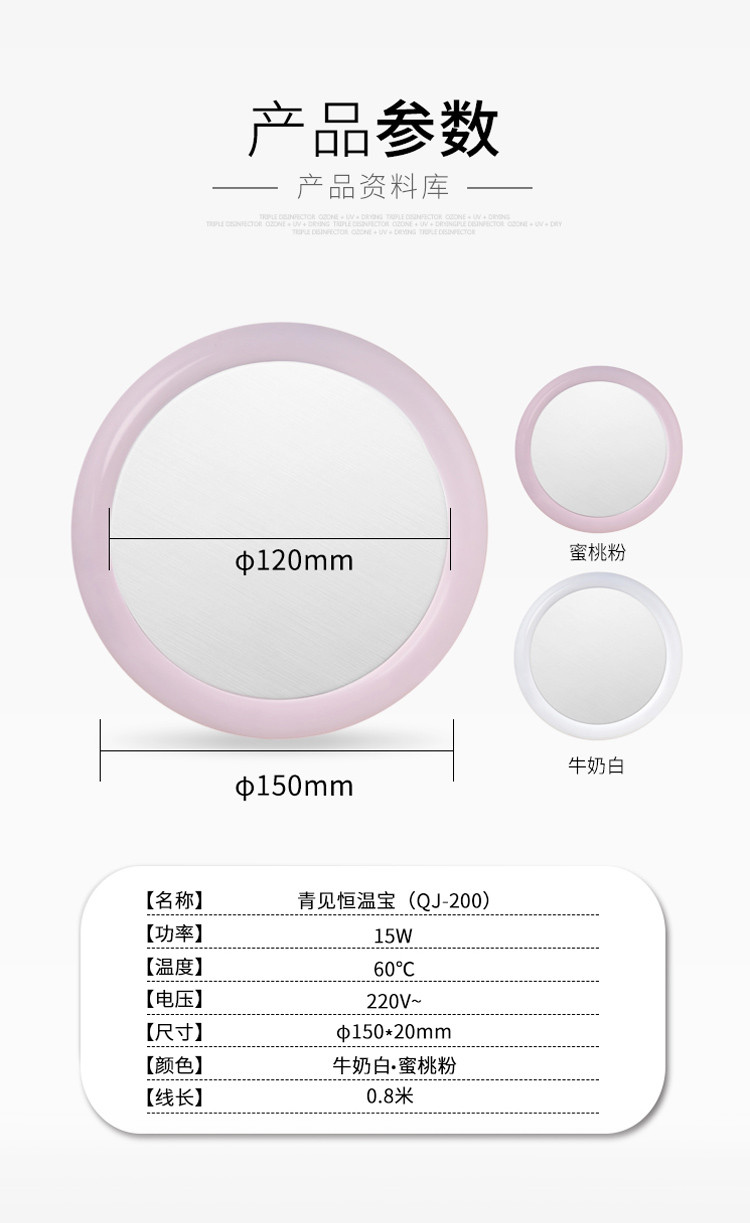 青见保温垫家用恒温宝迷你加热器电热保温底座暖茶水底座暖奶器热奶器保温杯垫恒温保温垫