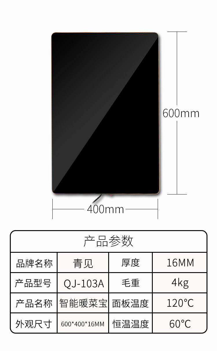 恒温宝智能饭菜保温板家用暖菜板加热暖奶器保温杯垫防水加热底座