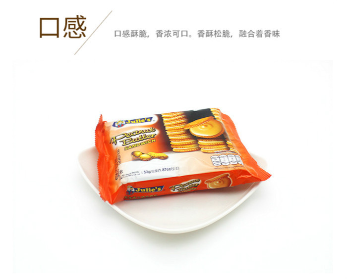 【马来西亚】 茱蒂丝花生酱三明治饼干53克/包