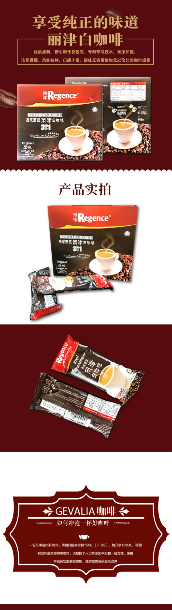 【马来西亚】丽津白咖啡原味3合1 350g/盒