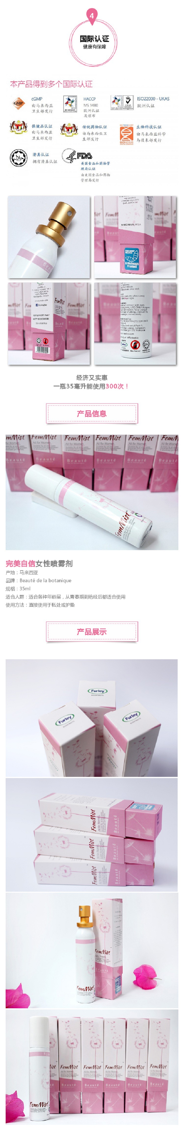 【马来西亚】完美自信 女性私处护理喷雾 35ml/瓶