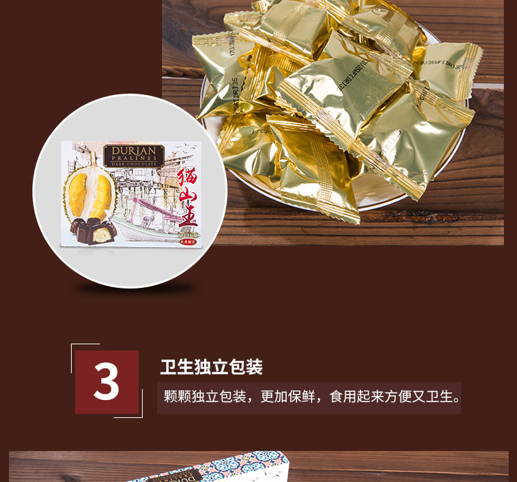 马来西亚进口特产我是榴恋猫山王榴莲风味酱夹心巧克力150g零食