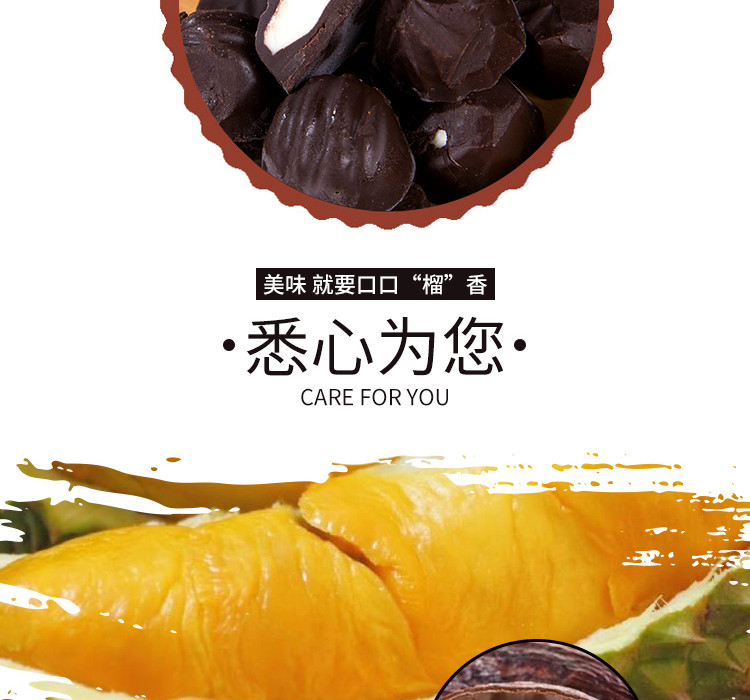 马来西亚进口特产我是榴恋猫山王榴莲风味酱夹心巧克力150g零食