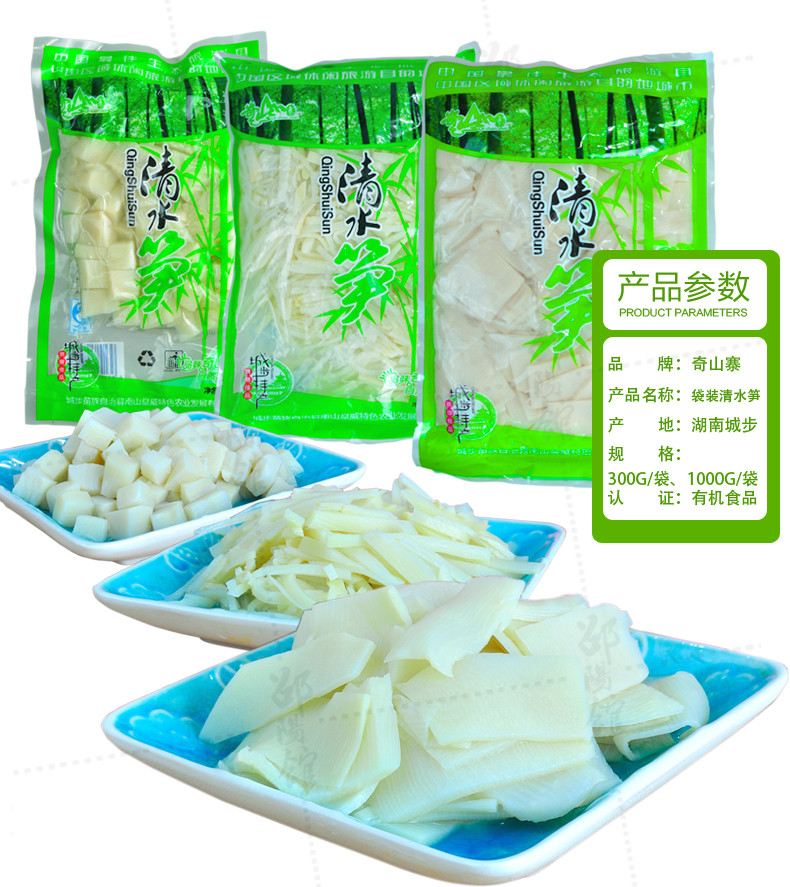 【扶贫助农】城步县 奇山寨 风味竹笋麻辣味350g