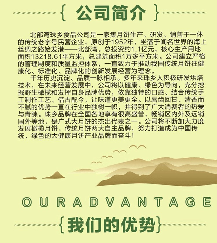 【灵山馆】《七星伴月》珠乡橄榄五仁金丝1只、水果月饼7只礼盒装（橄榄月饼:拥有发明专利的月饼)