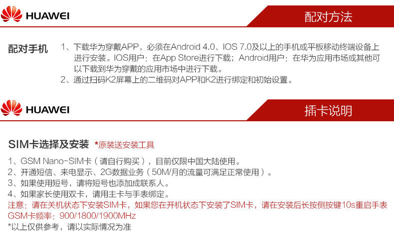 华为/HUAWEI 儿童智能手表 K2