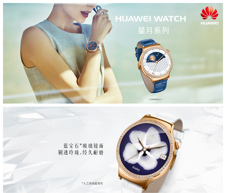 HUAWEI WATCH W1 星月系列（玫瑰金）施华洛世奇人造宝石 蓝色鳄鱼纹牛皮表带